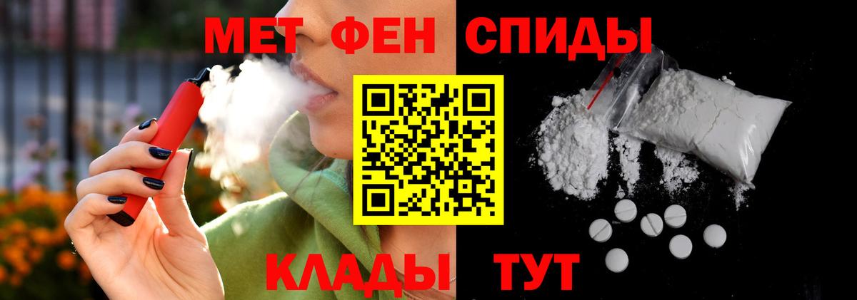АМФЕТАМИН 98% Ноябрьск