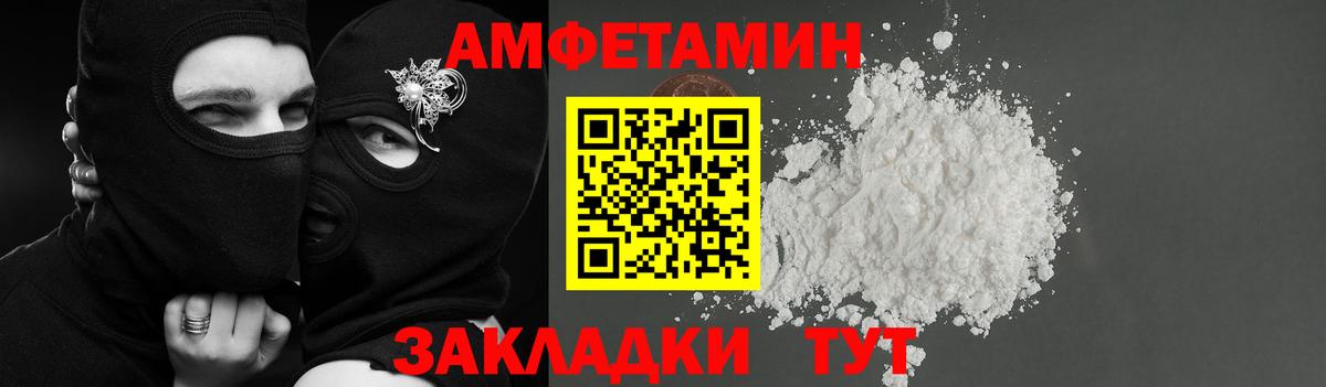 Ноябрьск  Amphetamine 98%  Amphetamine  Амфетамин  Вход с VPN 