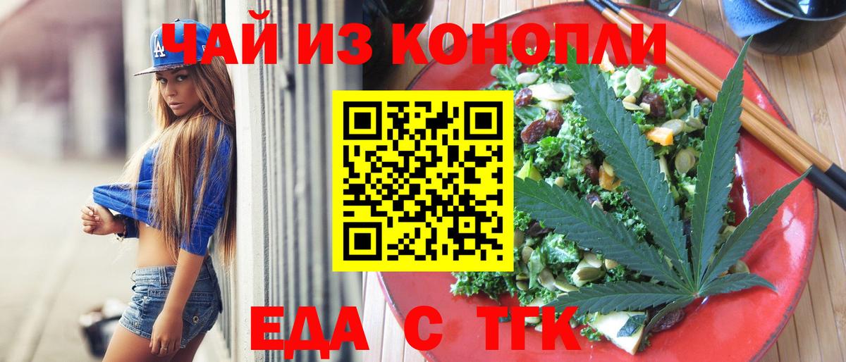 Еда ТГК марихуана Ноябрьск