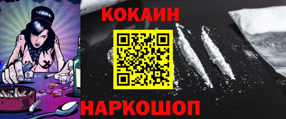 Ноябрьск  COCAIN Перу  Вход с VPN 