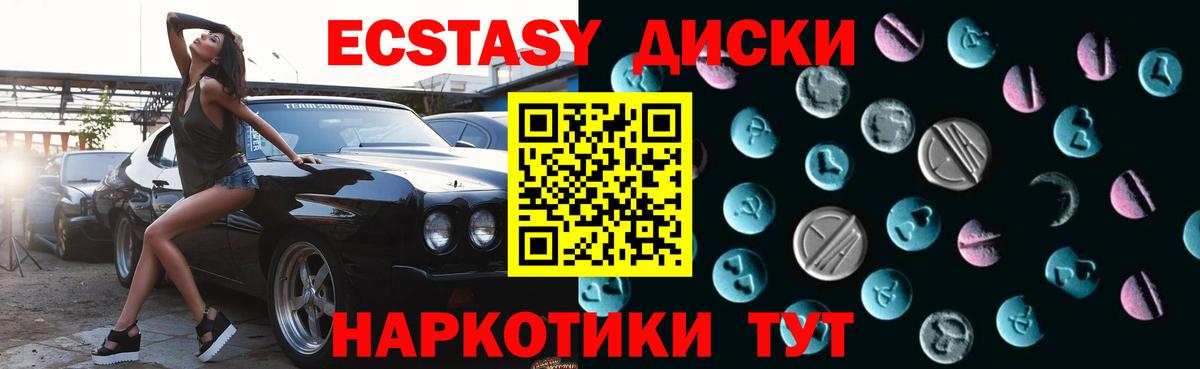 ЭКСТАЗИ 300 mg  ЭКСТАЗИ Cube  Экстази  Вход с VPN  купить закладку  Ноябрьск 