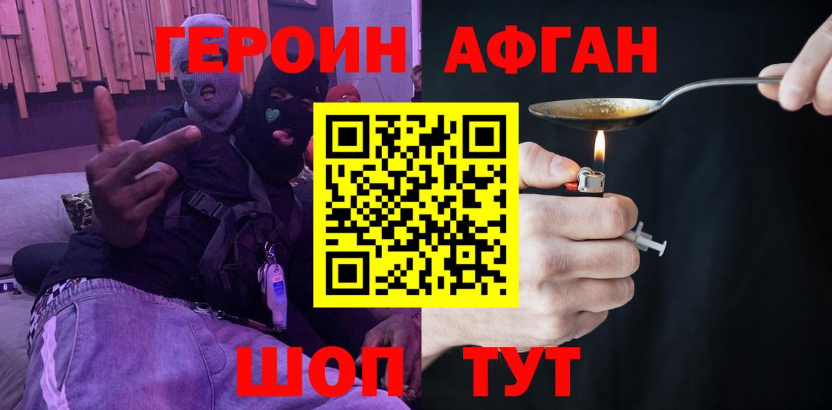 Героин  Вход с VPN  Ноябрьск  ГЕРОИН Heroin 