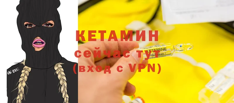 КЕТАМИН ketamine  Ноябрьск 