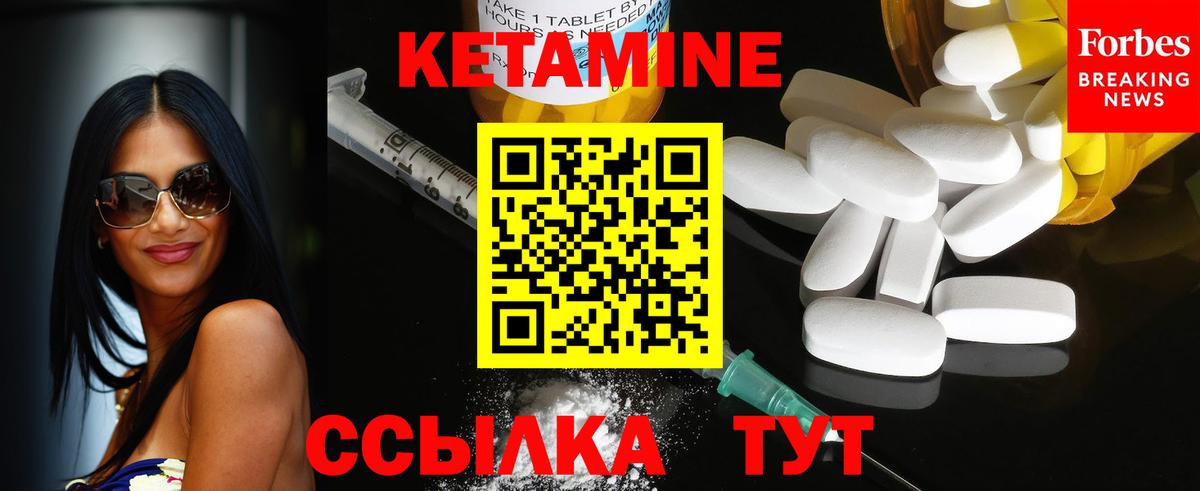 КЕТАМИН ketamine  Кетамин ketamine  Ноябрьск  даркнет клад  Вход с VPN 