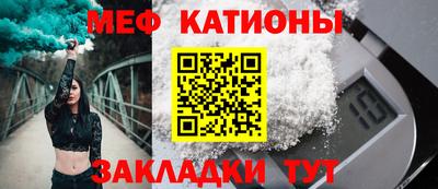 мефедрон Жуковский