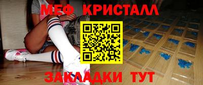 мефедрон Жуковский