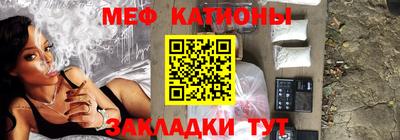 мефедрон Жуковский