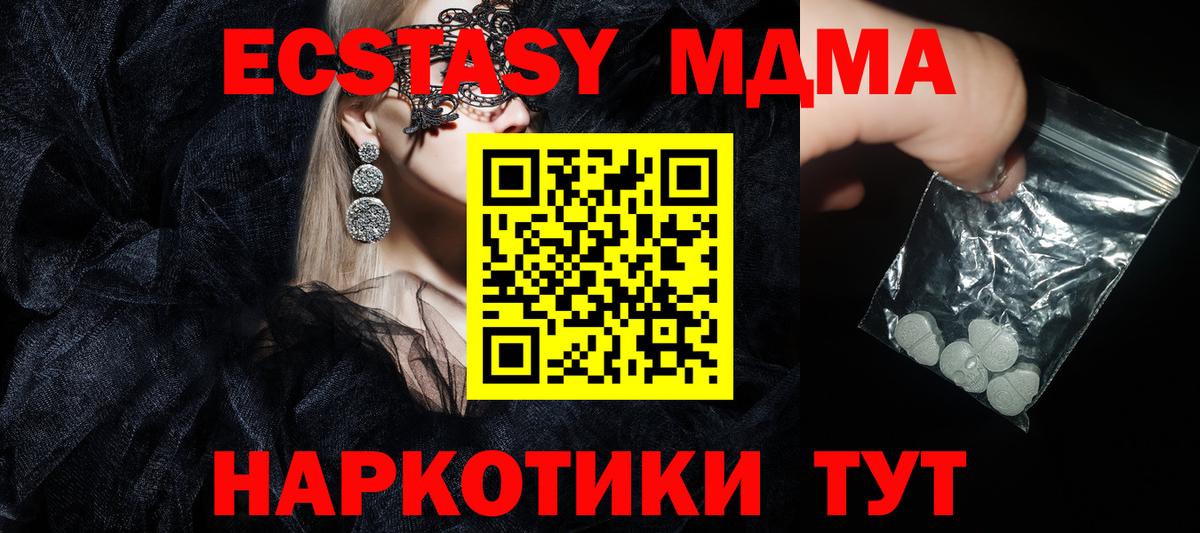 МДМА молли Ноябрьск