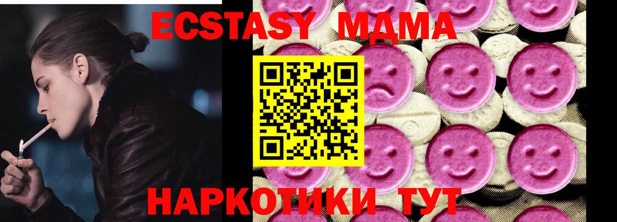 Ноябрьск  MDMA молли  МДМА VHQ  Вход с VPN 