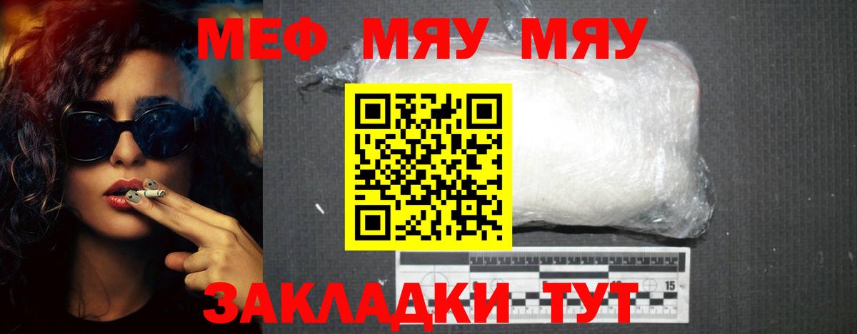 МЕФ  Мефедрон mephedrone  МЕФ  Ноябрьск  Вход с VPN 