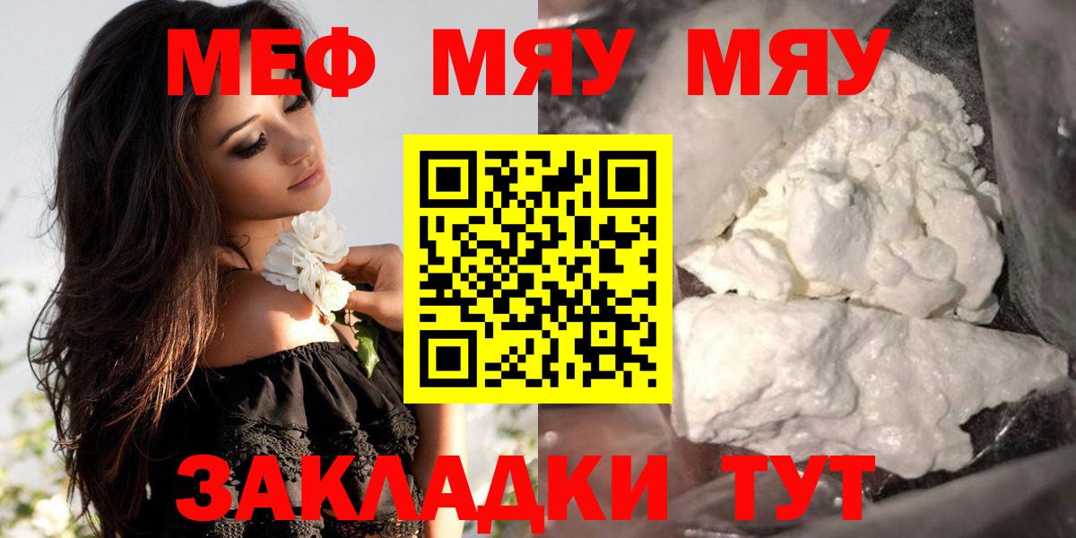 МЕФ кристаллы Ноябрьск