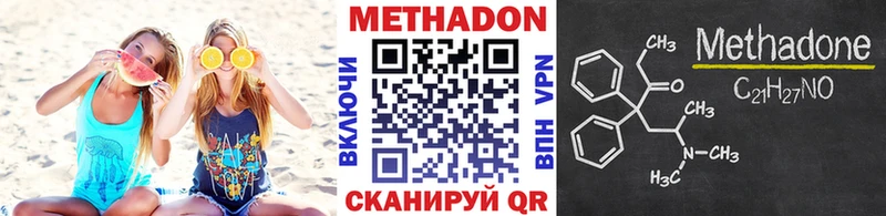 Метадон кристалл  это состав  Ноябрьск  наркота 