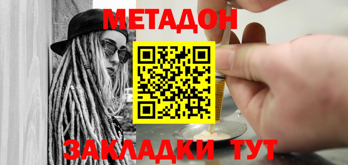 МЕТАДОН мёд  Метадон VHQ  Ноябрьск  Вход с VPN 