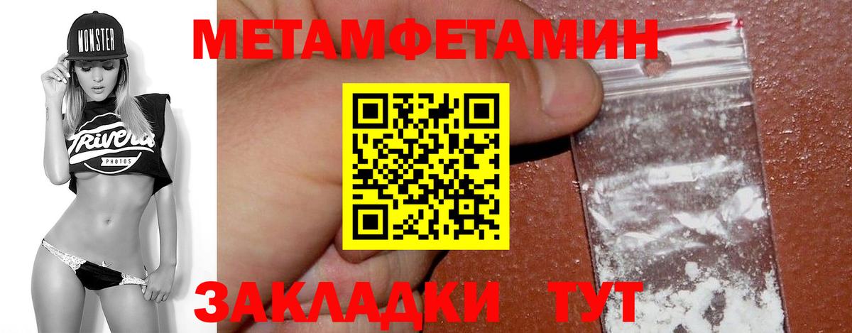 Ноябрьск  МЕТАМФЕТАМИН  Вход с VPN  Метамфетамин кристалл 