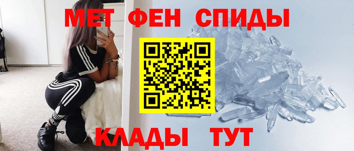 Метамфетамин витя Ноябрьск