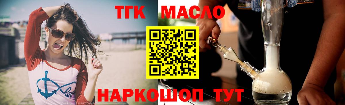 Дистиллят ТГК гашишное масло Ноябрьск